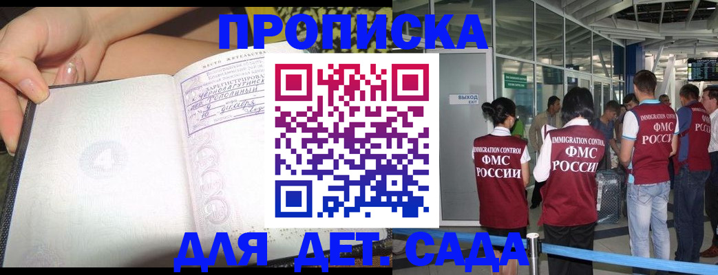 временная регистрация недорого в Сясьстрое