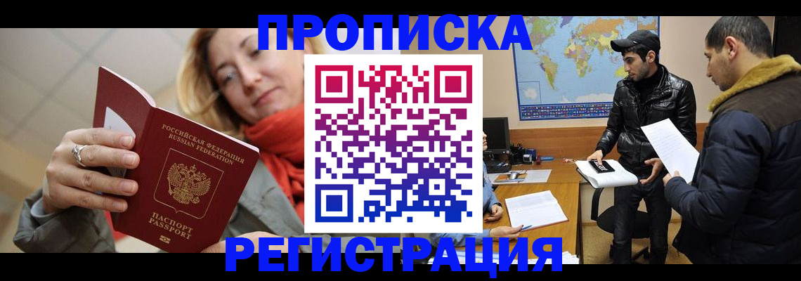 прописка от собственника в Сясьстрое