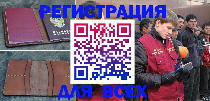 прописка в Сясьстрое