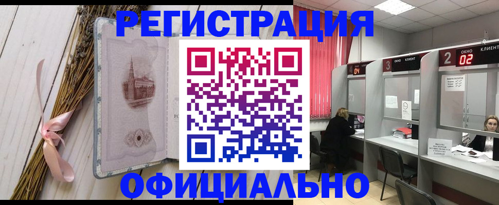 прописка регистрация в Сясьстрое