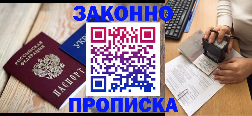 прописка гарантия в Сясьстрое