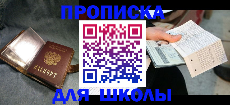 временная регистрация недорого в Сясьстрое