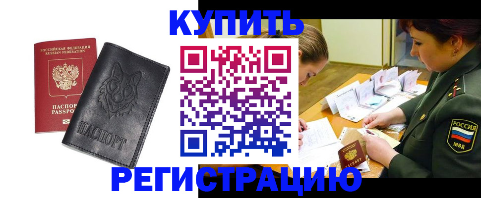 прописка паспорт в Сясьстрое