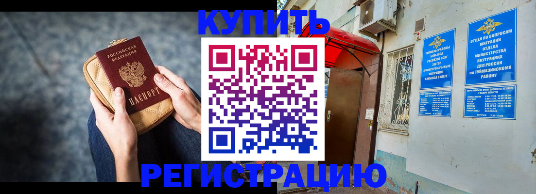 прописка регистрация в Сясьстрое