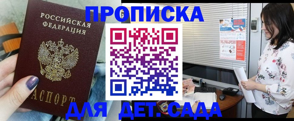 временная регистрация купить в Сясьстрое